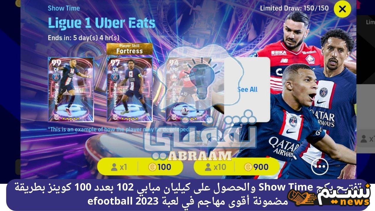 لعشاق الجيمينج“مجربة 100%” بالخطوات فتح بكج إيبك والحصول على رونالدينيهو طاقات 104 مجانا بعدد 100 كوينز فقط أفضل صانع ألعاب في إي فوتبول 2025 موبايل