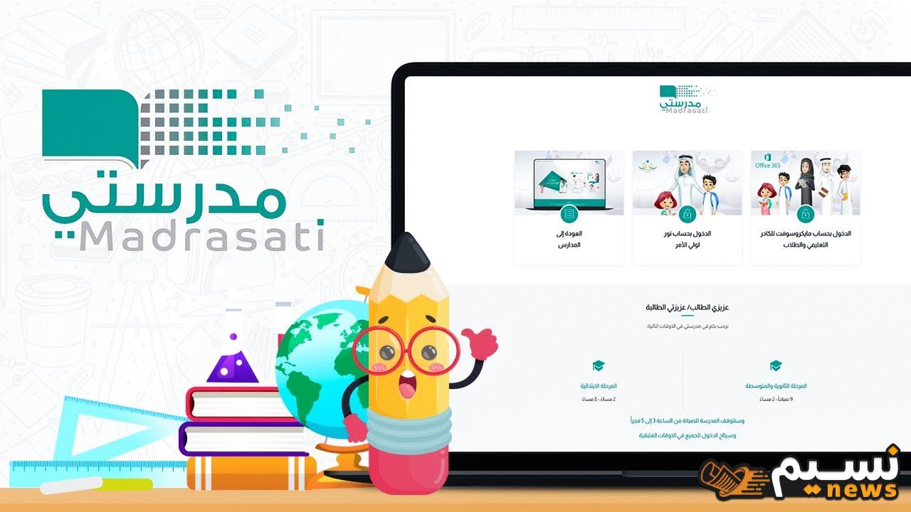 “سهل تتعلمها” طريقة إضافة اختبار في منصة مدرستي 1446 بخطوات بسيطة