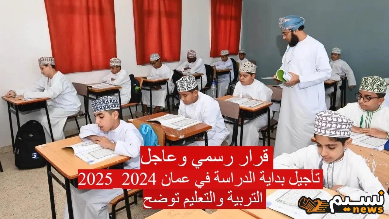 وزارة الترابية العراقية توضح حقيقة تغيير موعد بدء الدراسة بالعراق 2025 وجدول العطلات | متى ستبدأ الدراسة عام 2025 في العراق