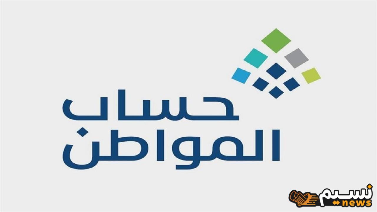 كيفية استخدام حاسبة حسابات المواطنين … معايير الاستحقاق الفعلي لمعاش حساب المواطن 1446