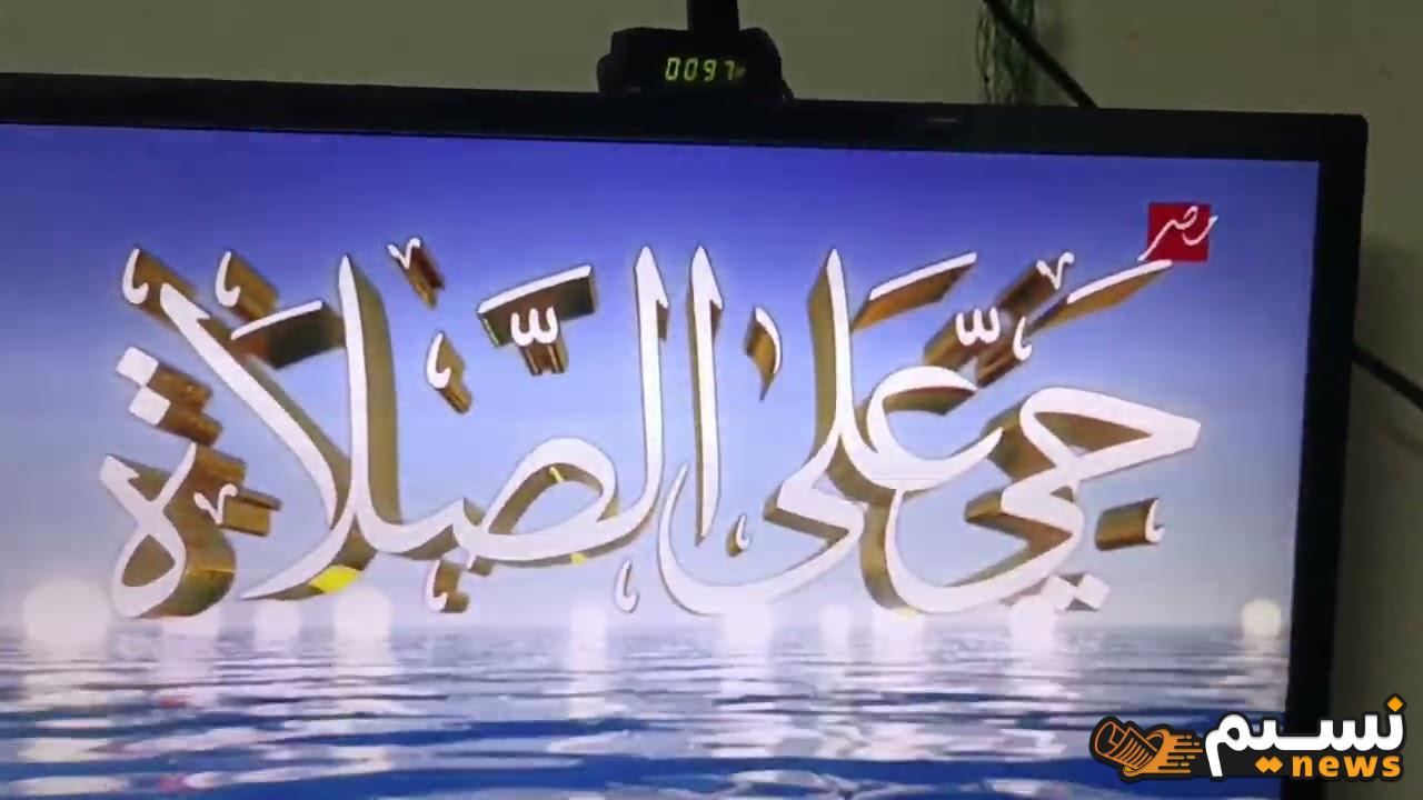 “نزلها حالا”.. تردد قناة ام بي سي مصر على النايل سات 2024 وقائمة برامجها