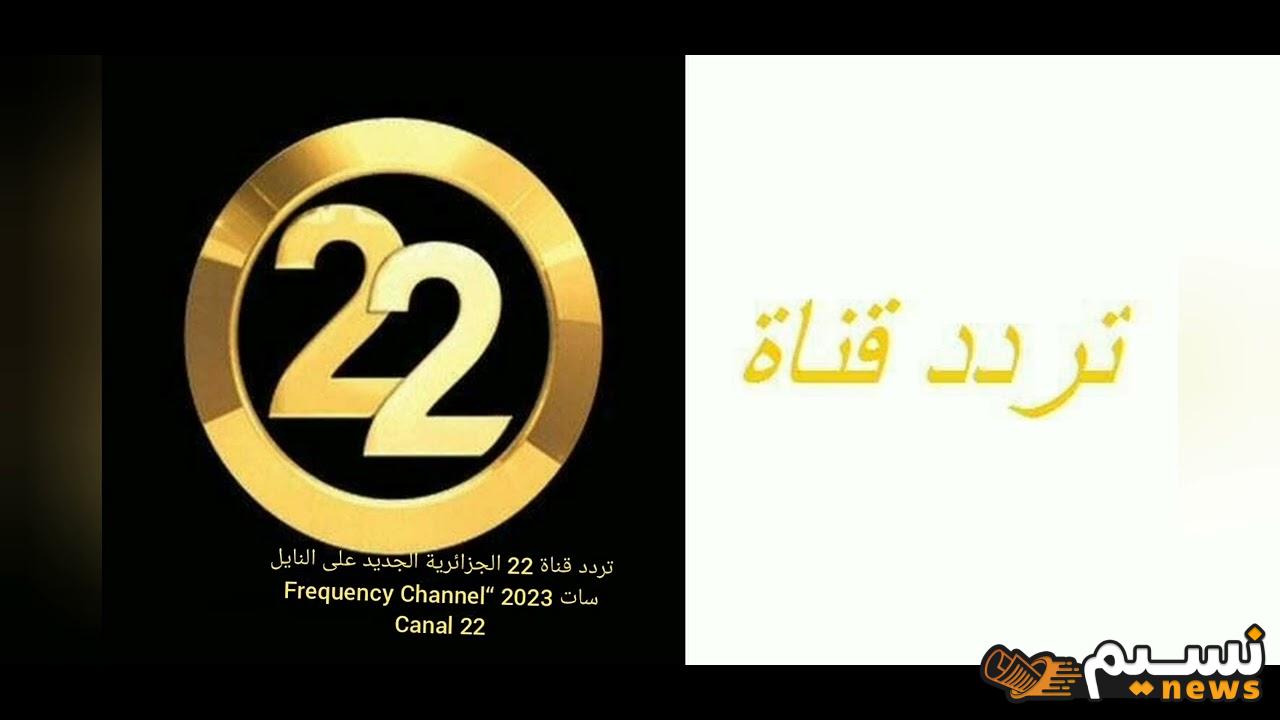 “لمحبي الرياضة” تردد قنوات كنال بلص CANAL+ الرياضية على النايل سات