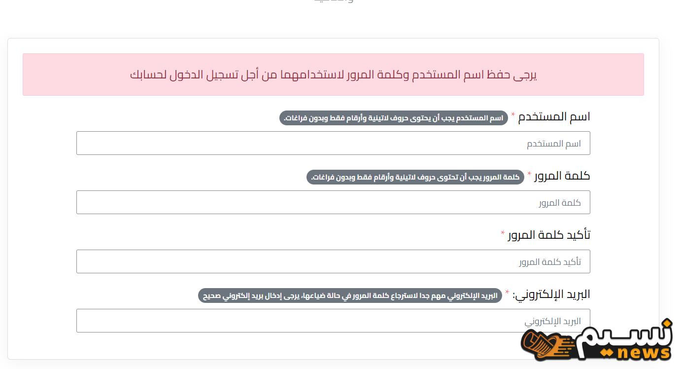 برابط مباشر من خلال الموقع الرسمي.. رابط نتائج المنصة الوطنية tawdif education dz