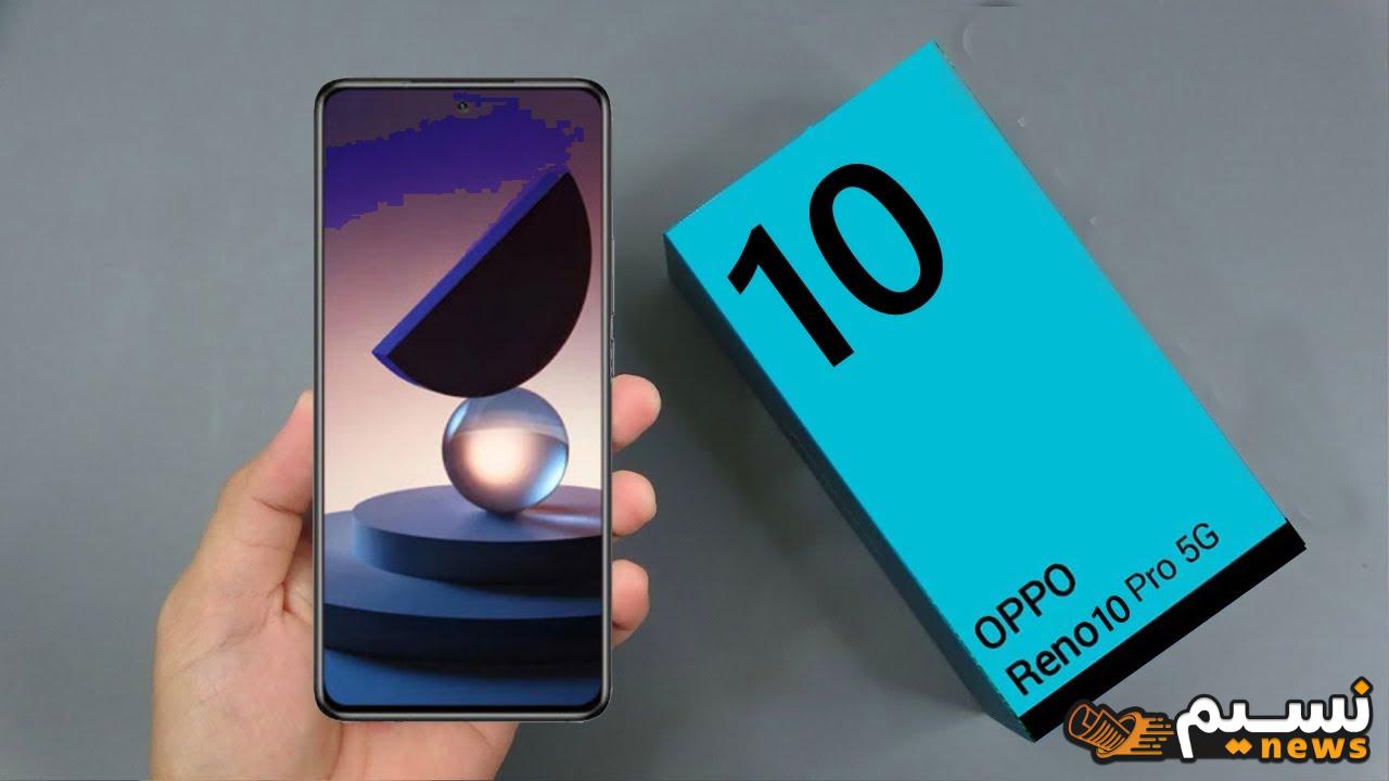 “لعشاق الهواتف” أداء قوي وشحن سريع.. أقوى هاتف من أوبو مواصفات Oppo Reno 10 Pro 5G المميزات والعيوب