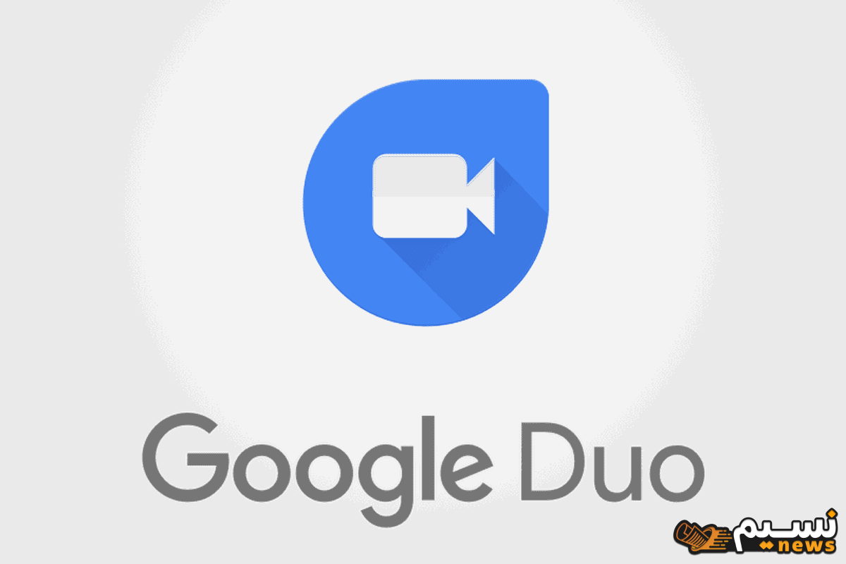 هل برنامج duo آمن