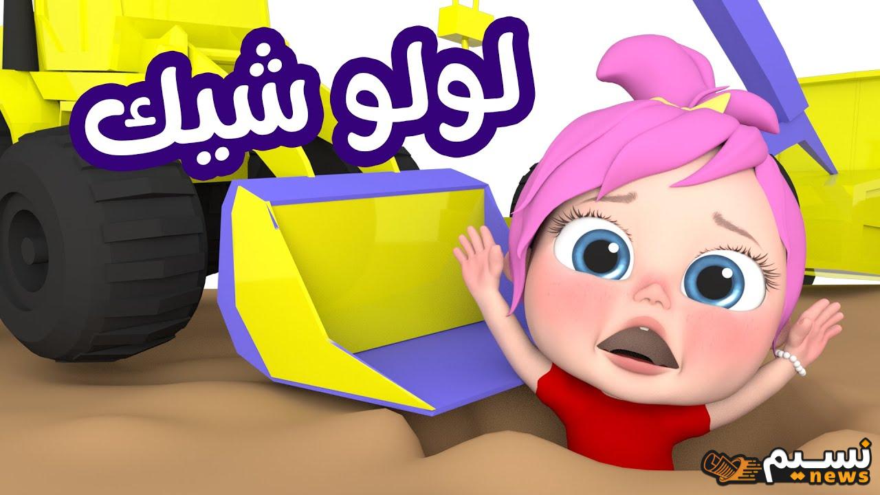 “أغاني الأطفال” تردد قناة وناسة Wanasah TV ومتابعة أجدد أغاني الأطفال