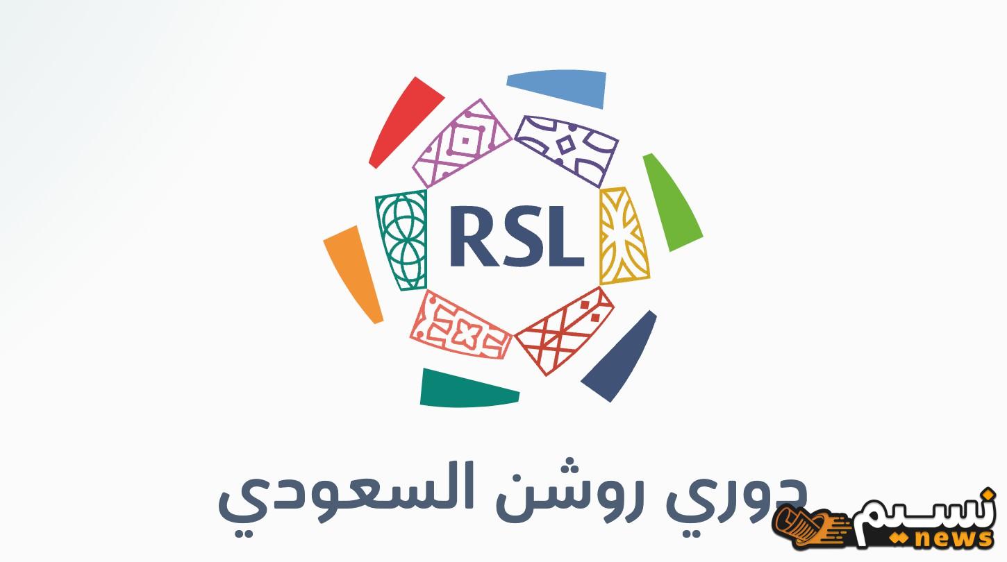 تابع المباريات بثقة.. القنوات الناقلة لدوري روشن السعودي وجدول مباريات اليوم الأحد 15 سبتمبر