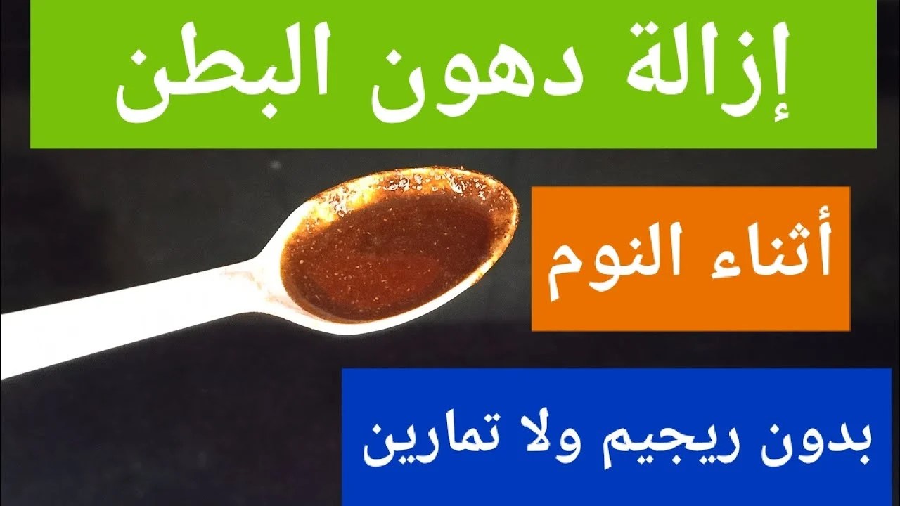 مكون ضعيه في القهوة لإزالة الكرش وتخسيس الجسم بدون مجهود أو تعب