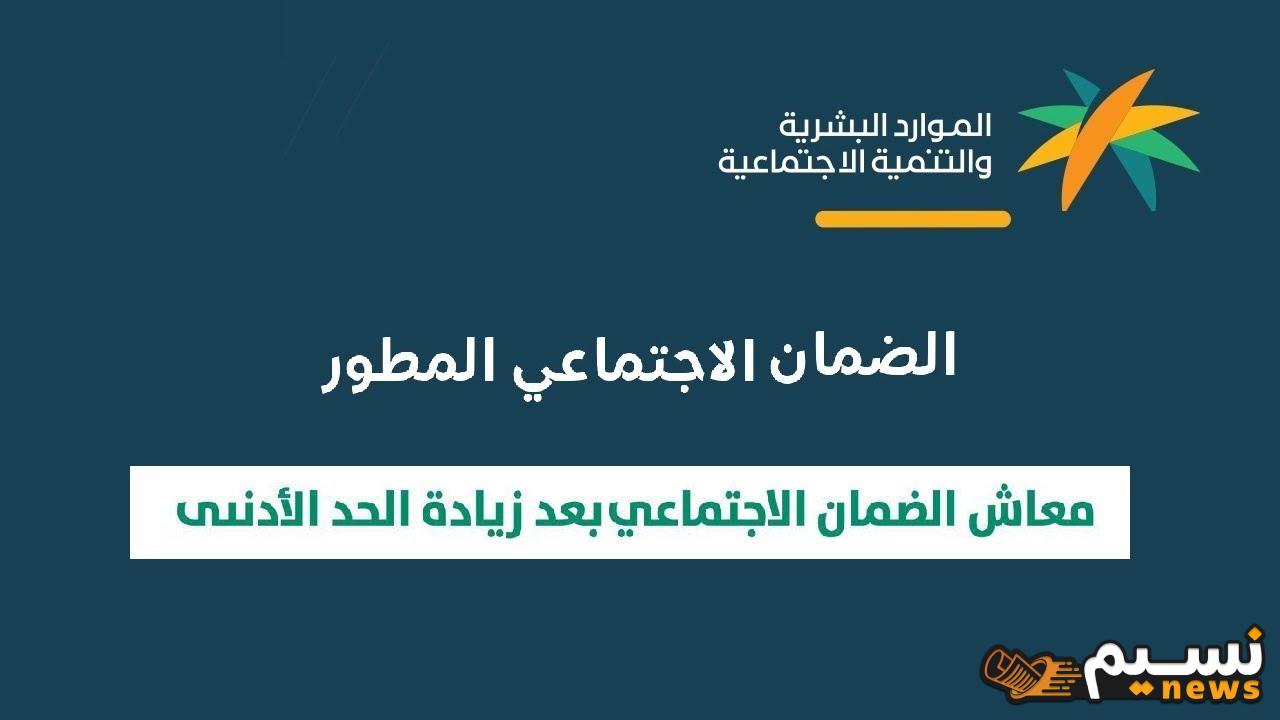 تعرف الآن.. متى يتم صرف دفعة أكتوبر 2024 من الضمان الاجتماعي المطور بعد الإعلان عن الأهلية؟