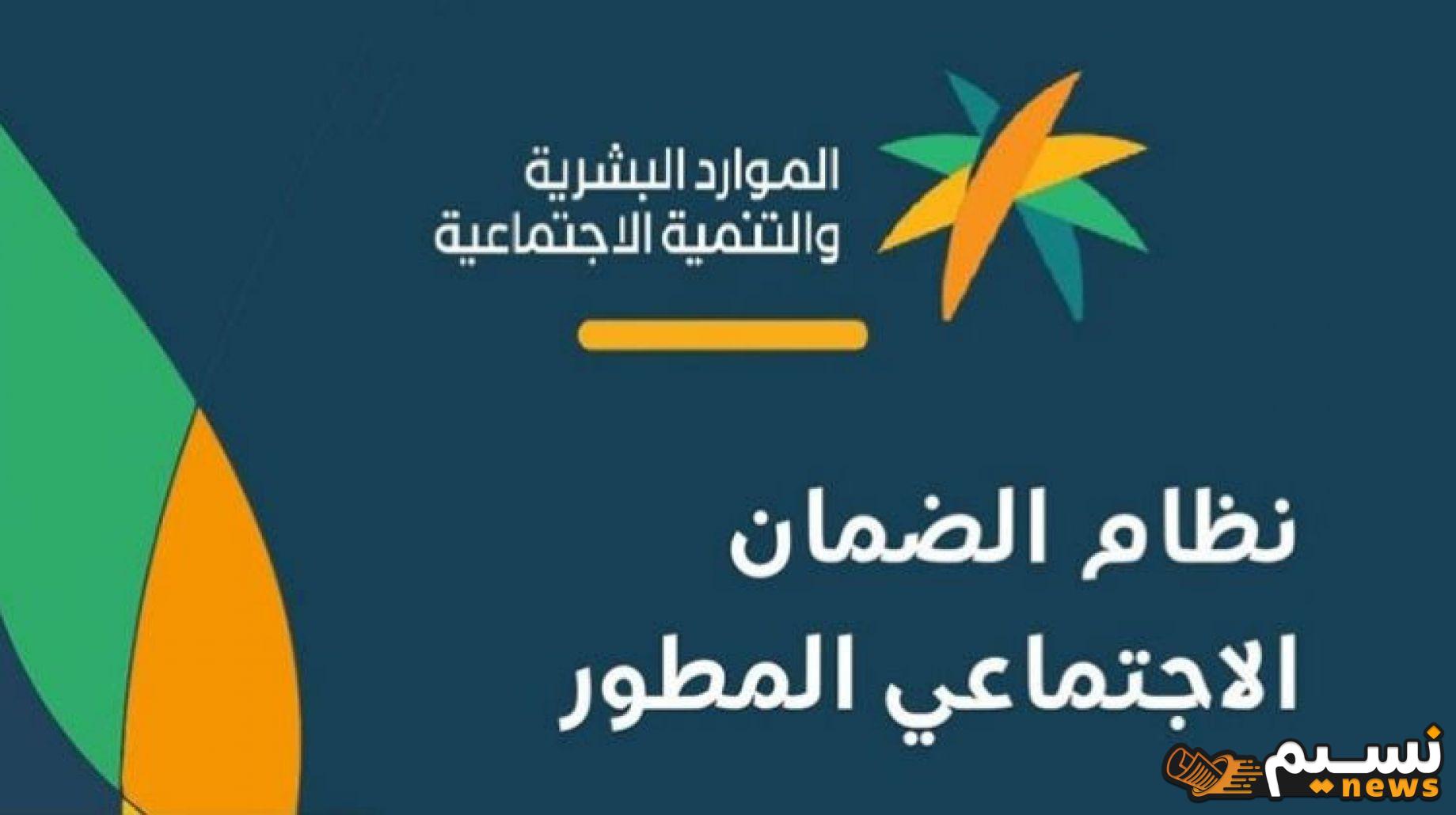 “وزارة الموارد البشرية تكشف”.. خطوات الاستعلام عن أهلية الضمان الاجتماعي المطور للدفعة 34 لشهر أكتوبر 2024 بكل سهولة ودقة!