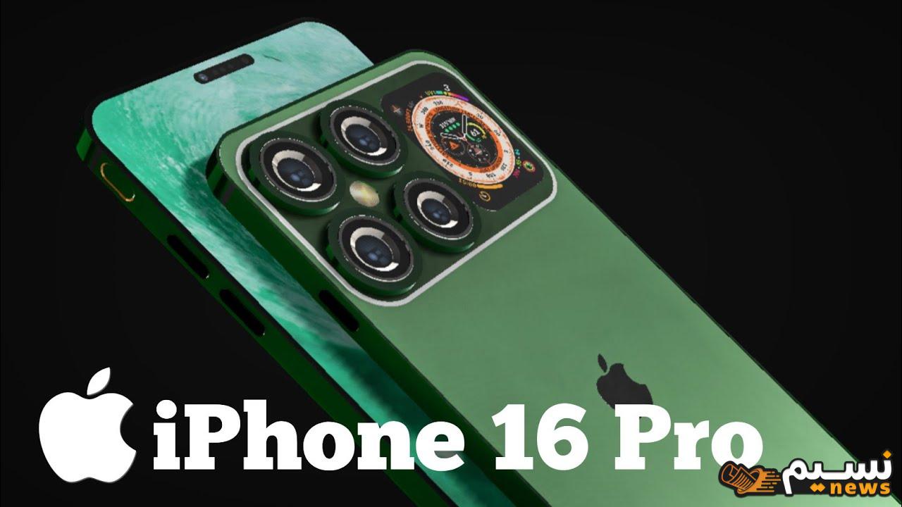 تعرف على سعر iPhone 16 Pro Max ومراجعة تفصيلية لمواصفاته ومواصفات كاميرته الخلفية