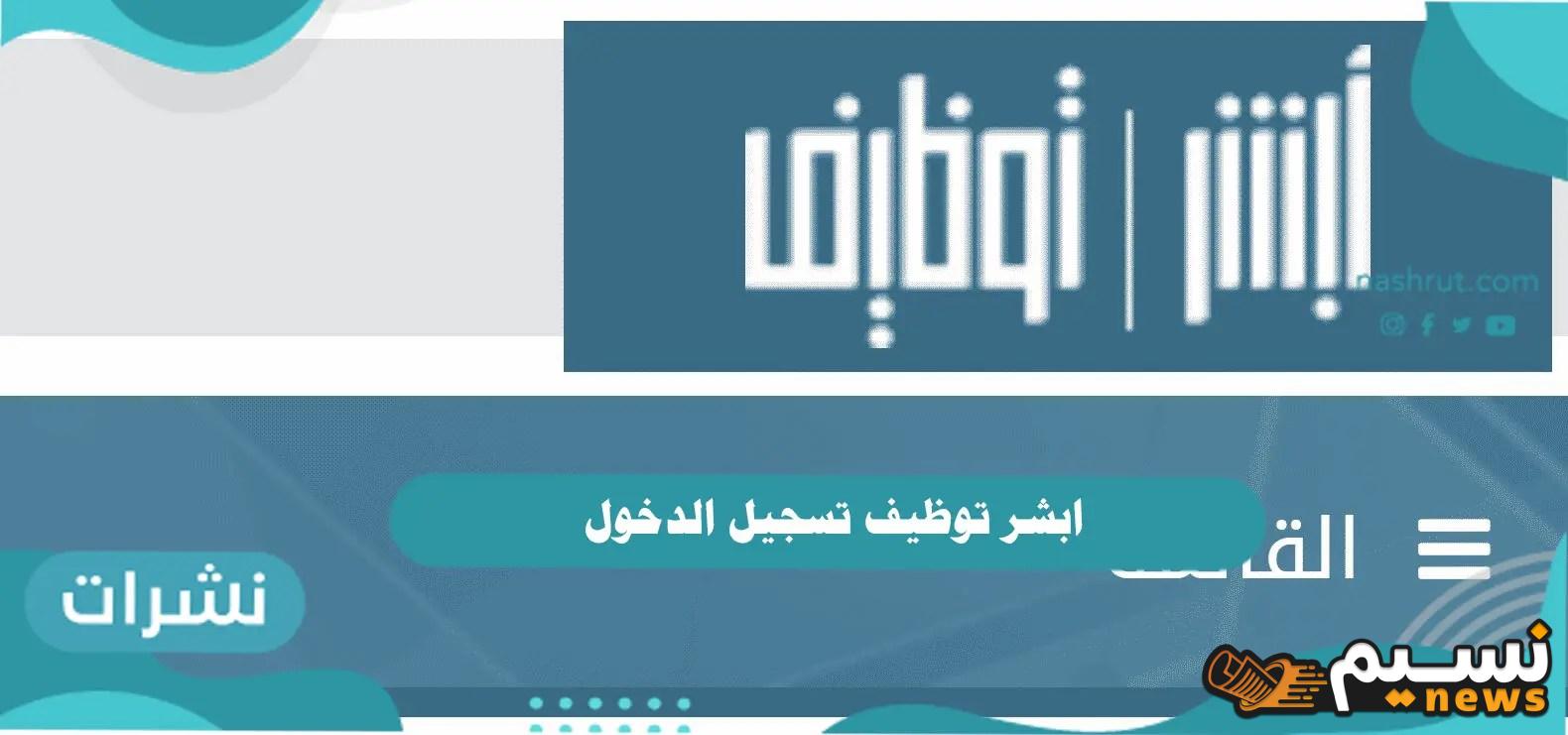 “نتائج تعيين المعلمين المتعاقدين 2024”.. رابط نتائج توظيف الأساتذة المتعاقدين 2024 في الجزائر عبر منصة tawdif education dz