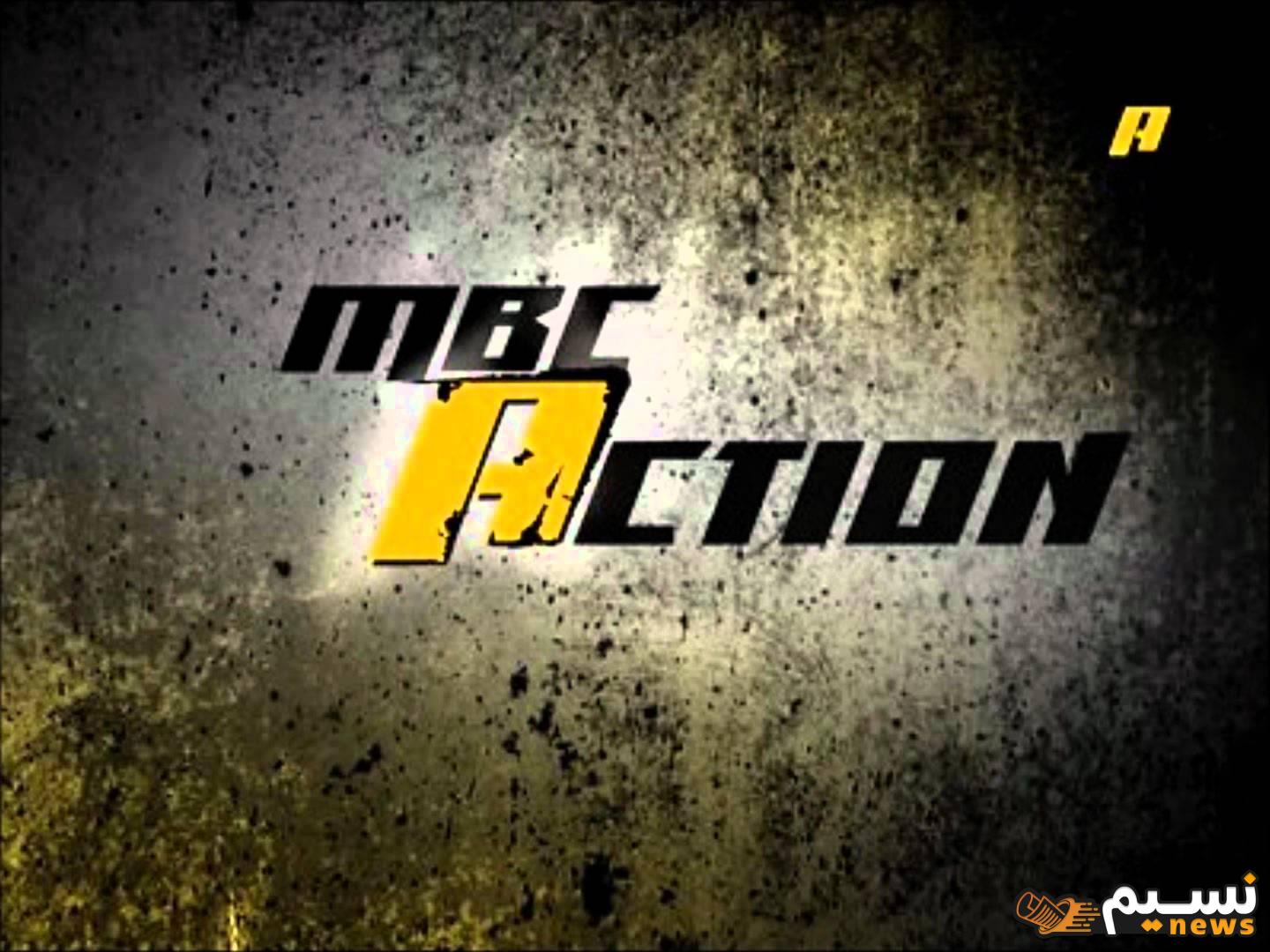 لا تفوت فرصة متابعة أحدث الأفلام الأجنبية.. تعرف على تردد قناة MBC Action الجديد 2024 على النايل سات واثبت الآن