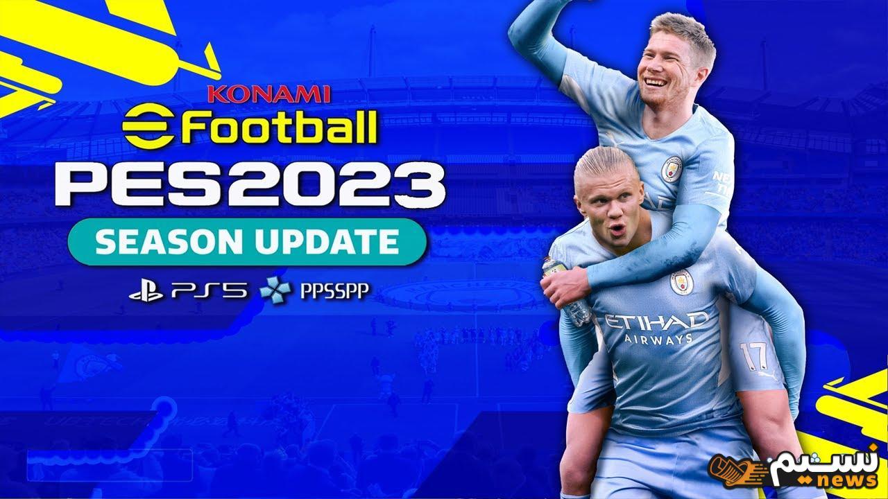 “إصدار رائع” شرح طريقة تنزيل بيس eFootball™ 2025 v4.0.0 للجوالات النسخة المنتظرة