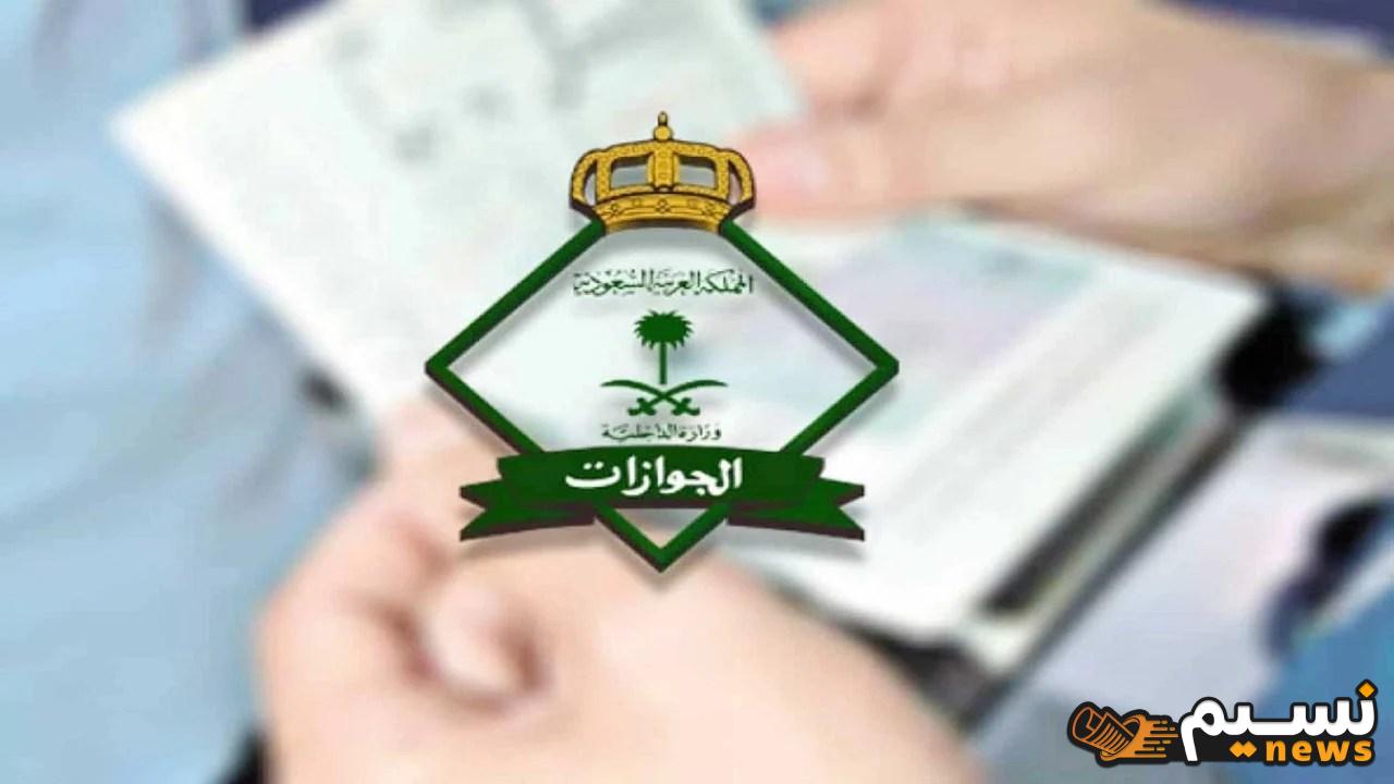 من هنـــــــا بالخطوات .. رابط استعلام عن التأشيرة برقم الجواز visa.mofa.gov.sa وشروط الحصول عليها