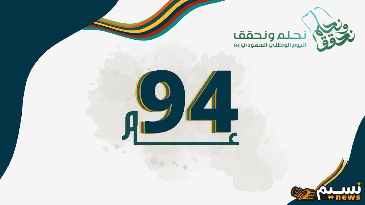 وجهتك الأولى للتكنولوجيا والترفيه.. عروض جرير اليوم الوطني 94