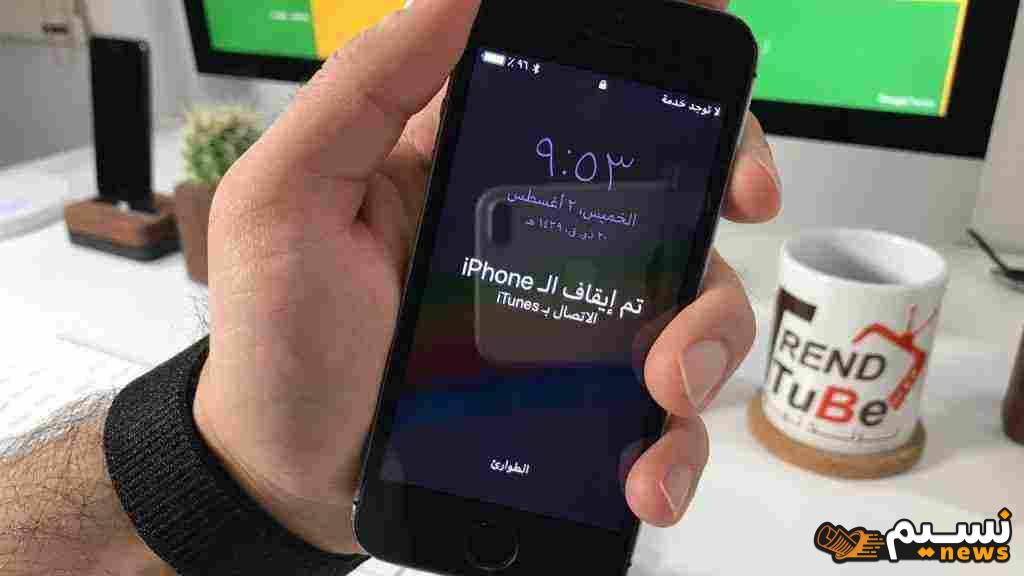 شرح طريقة فتح الايفون المقفل بالايتونز