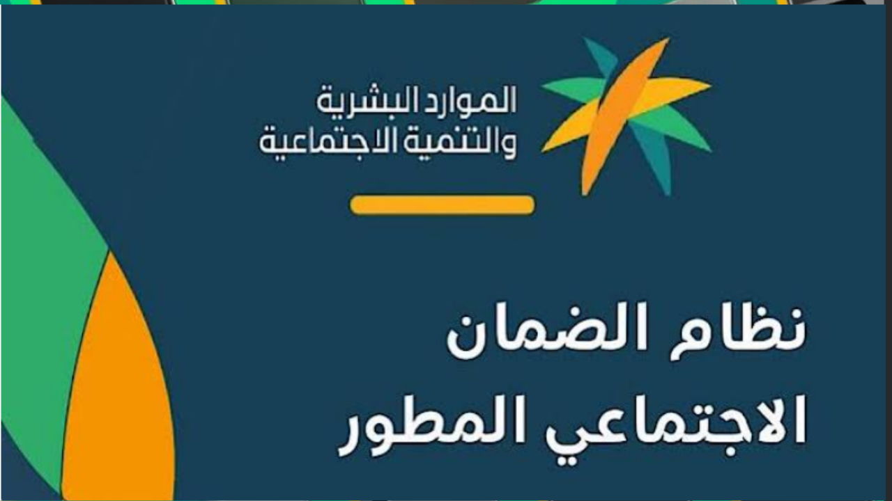 وش آلية احتساب المعاش في نظام الضمان الاجتماعي المطور 1446 الموارد البشرية توضح الأمر