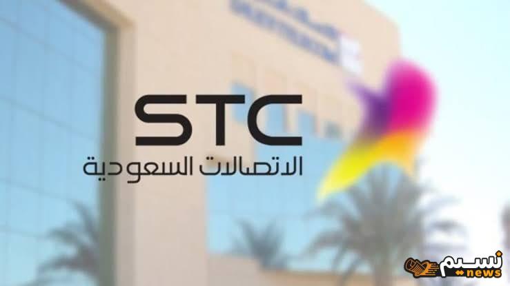 إعادة الخدمة بعد الفصل stc dsl