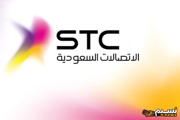 إعادة الخدمة مؤقتًا stc مفوتر