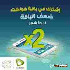 باقة اتصالات كونكت X الجديدة 2025