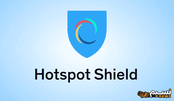 تنزيل برنامج هوت سبوت شيلد Hotspot Shield كامل مجانًا 2025