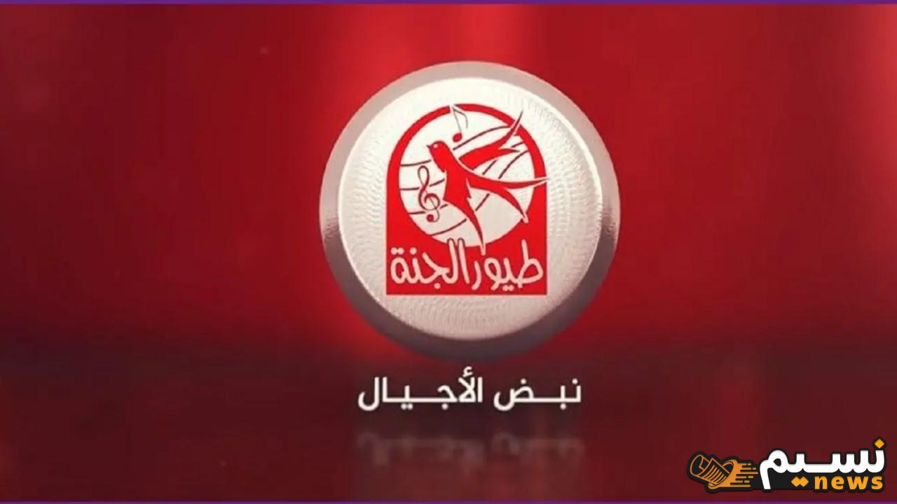 “دلع طفلك الآن” تردد قناة طيور الجنة HD على نايل سات وعرب سات 2024 وكيفية إستقباله