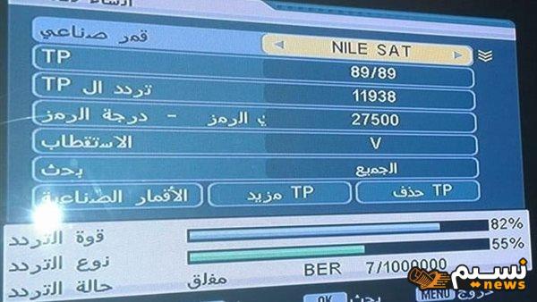 القائمة كاملة.. جميع ترددات قنوات النايل سات NileSat 204 أخر تحديث من القمر الصناعي المصري