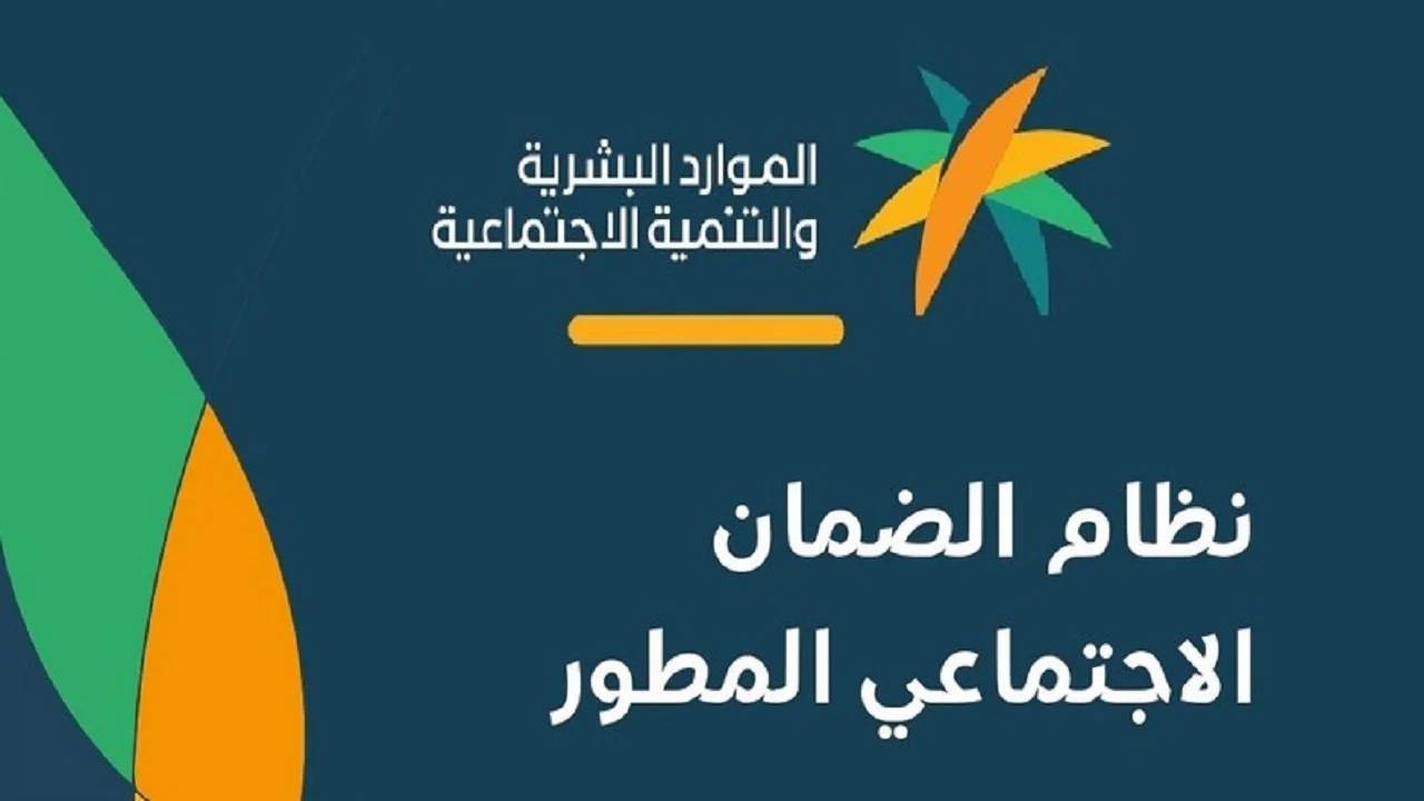 “أوعى تكون منهم” حالات إيقاف معاش الضمان الاجتماعي المطور وكم معاش الضمان الاجتماعي الجديد 1446؟