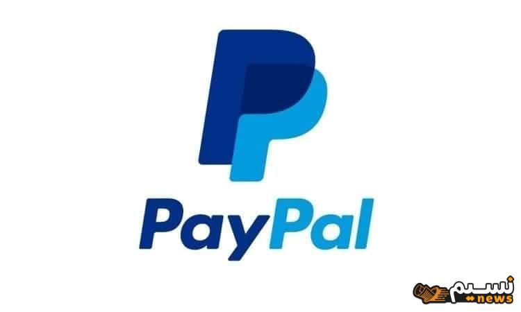 ربح المال من الانترنت paypal هل هو مشروع