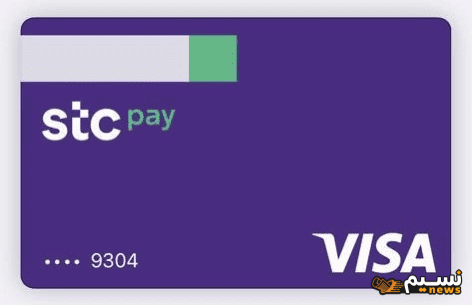 رمز تسويقي STC PAY