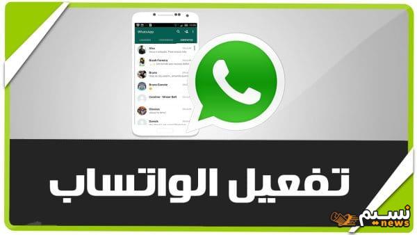 شرح طريقة تفعيل الواتساب برقم امريكي مضمون 100%