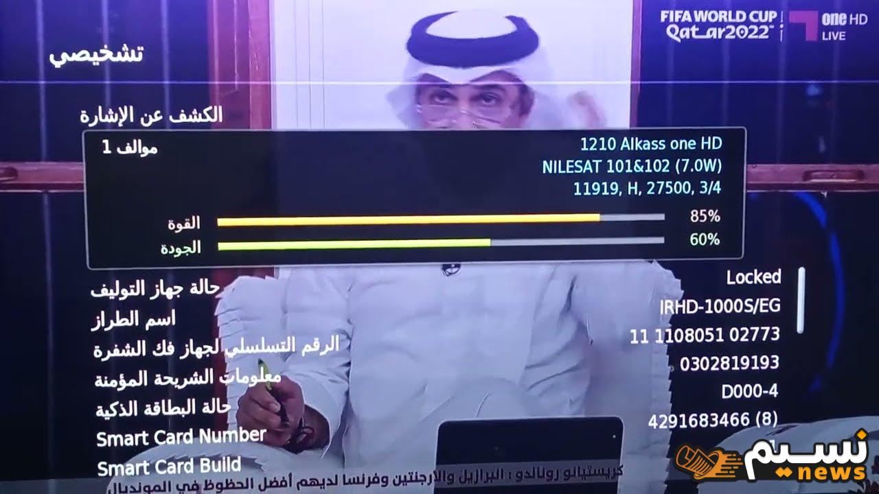 “إستمتع بالرياضة” تردد قناة الكأس 5 HD القطرية لمتابعة أبرز المباريات