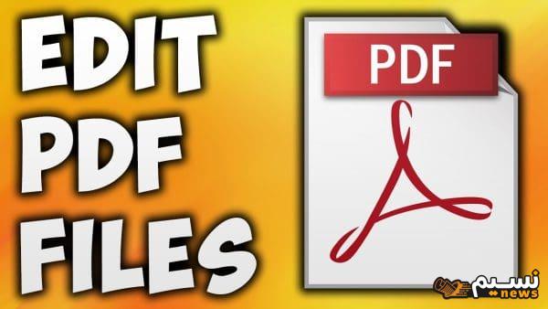 كيف أعدل على ملف pdf