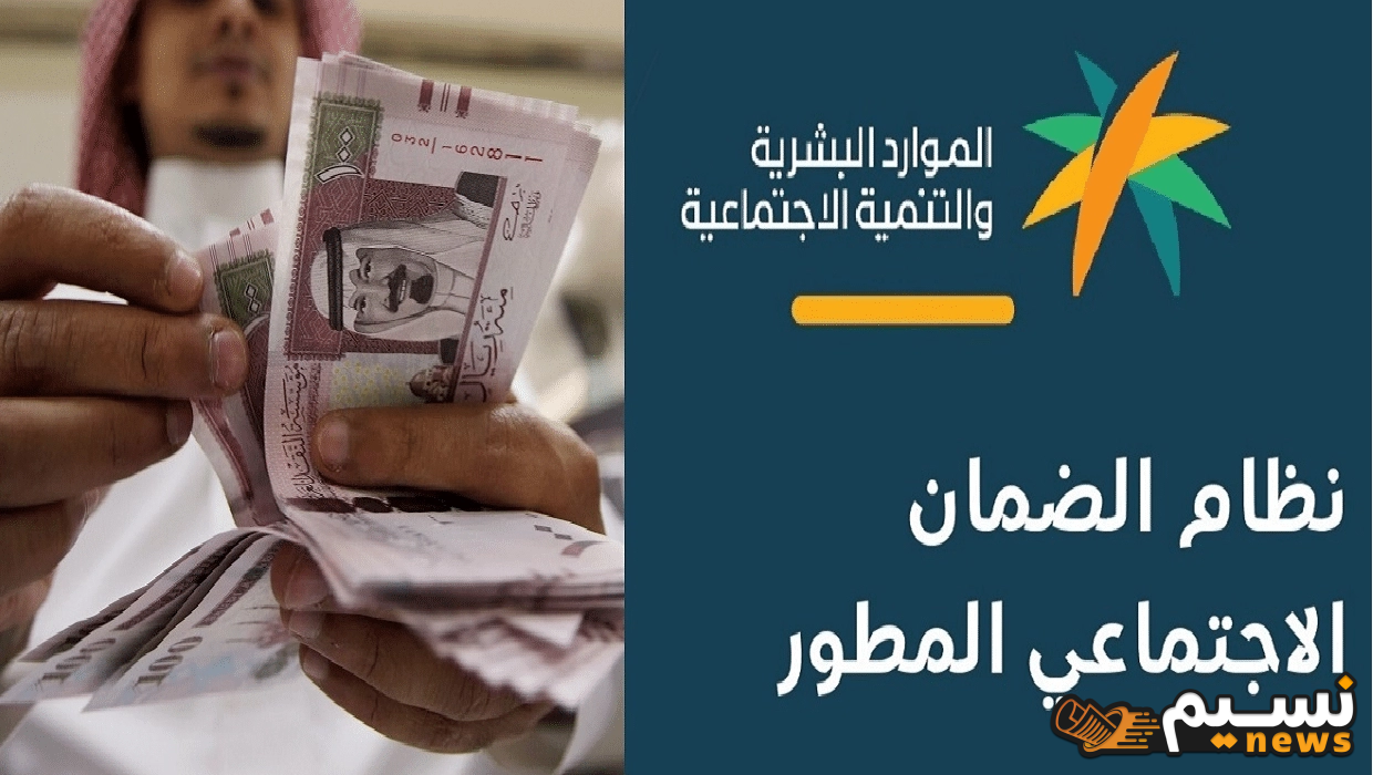 مفاجأة سعيدة.. ما حقيقة صرف الضمان الاجتماعي بزيادات جديدة إحتفالا باليوم الوطني السعودي