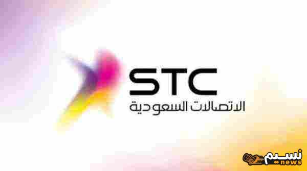 معرفة المتبقي من بيانات stc