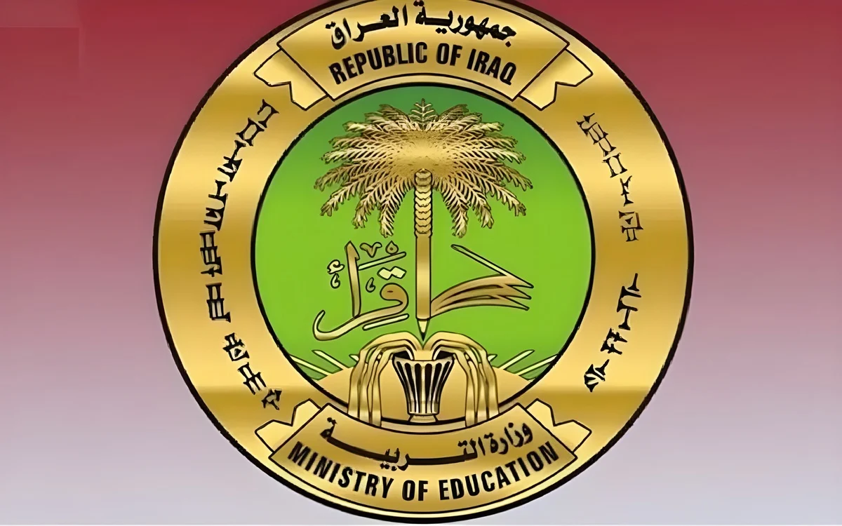 الان بعد التعديل .. موعد بداية العام الدراسي الجديد 2025 في العراق والإجازات الرسمية