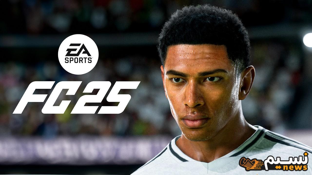 “مميزات جبارة”.. موعد نزول فيفا 25 EA Sports بإضافتها الجديدة