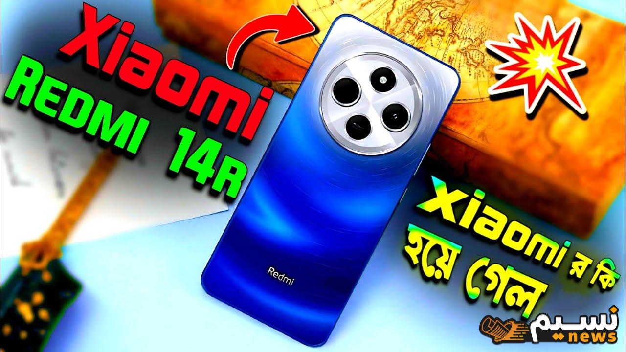 “بمميزات فريدة” هاتف Xiaomi Redmi 14R الجديد مقاوم للخدش والصدمات يتصدر بمواصفات رائعة وسعر لا يتنافس